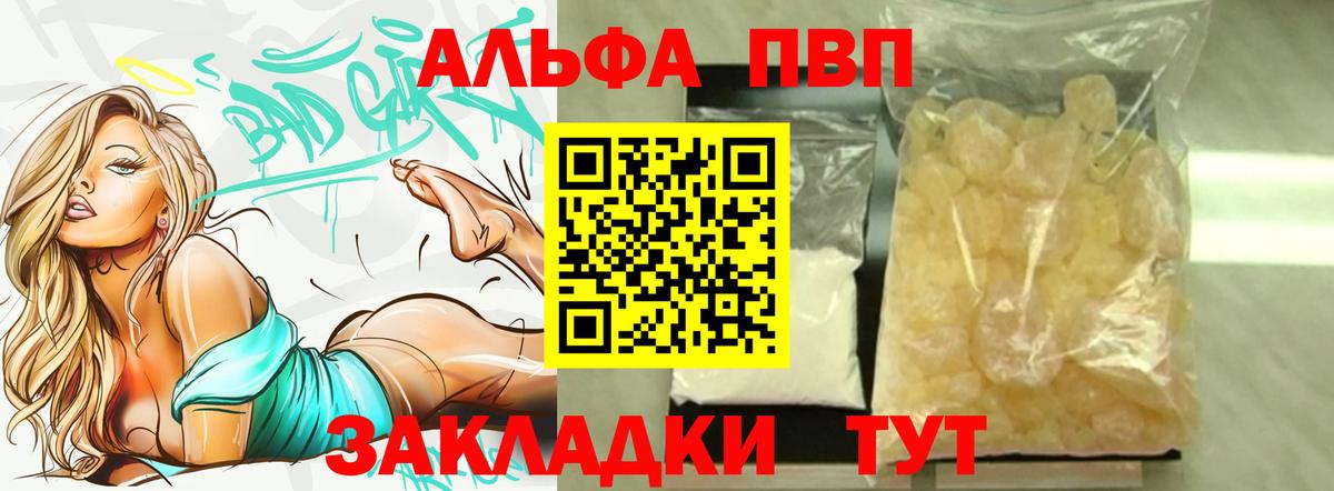 Alpha-PVP крисы CK Звенигород
