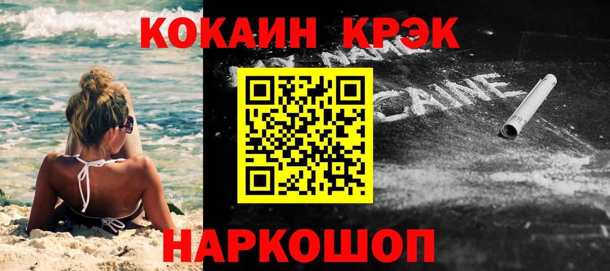 Cocaine Columbia Звенигород
