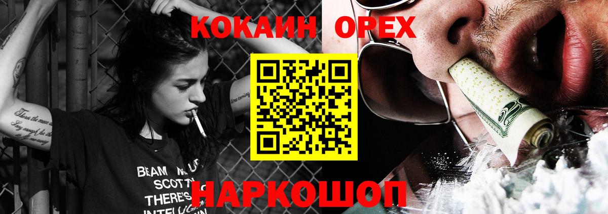 Cocaine 98%  Вход с VPN  Звенигород  КОКАИН  КОКАИН Fish Scale 