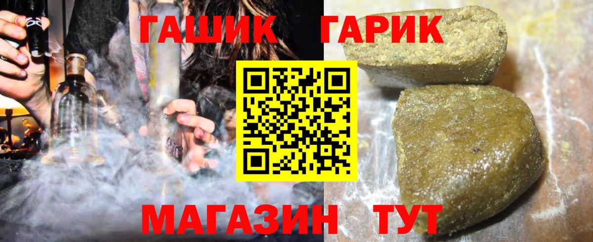 Звенигород  наркошоп  Вход с VPN  ГАШИШ убойный  ГАШИШ гашик  ГАШИШ 