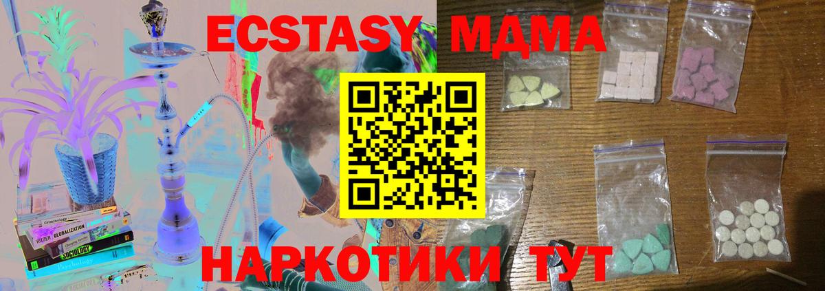 Звенигород  MDMA молли  Вход с VPN 