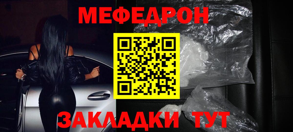 Мефедрон  Вход с VPN  Мефедрон mephedrone  Звенигород  Меф кристаллы 