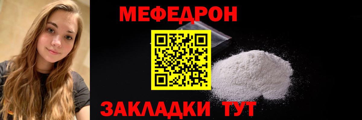 МЕФ кристаллы Звенигород
