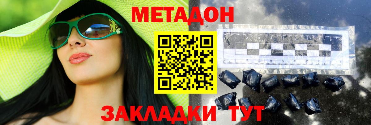 МЕТАДОН белоснежный  Метадон мёд  Звенигород  Вход с VPN 
