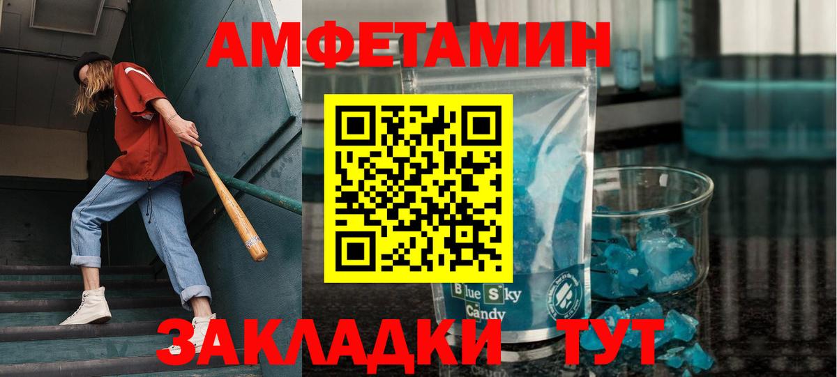 Первитин кристалл Звенигород