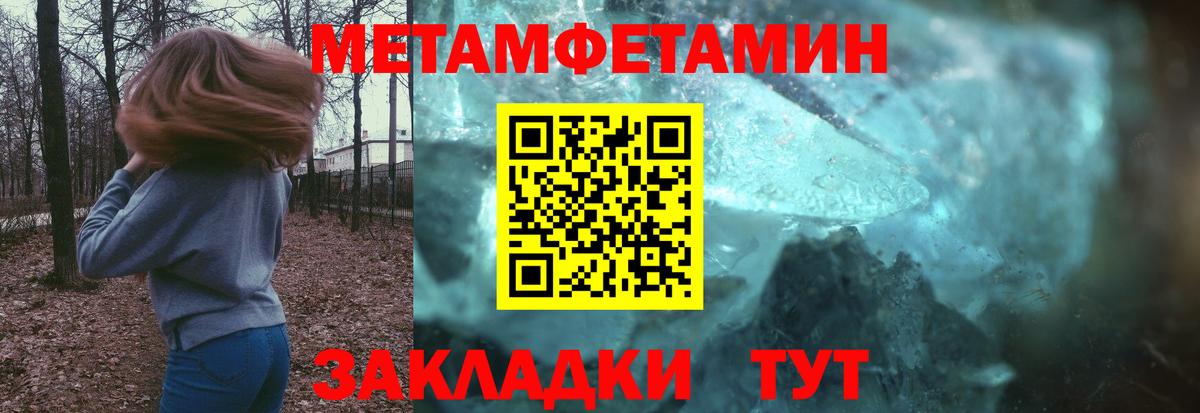 Звенигород  Метамфетамин Декстрометамфетамин 99.9%  Вход с VPN 